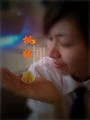 love爱的第一张照片--上海987交友网